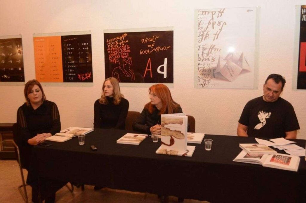 Promocija knjige „Pišem ti bosančicom“ 2016. godine uz prisustvo autora i promotora.